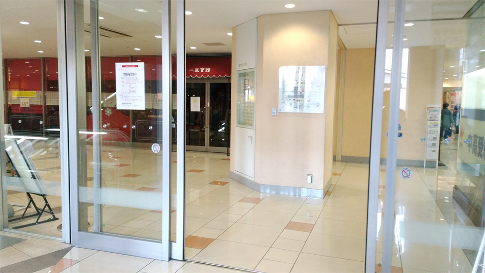しんせい心のクリニック 門前仲町ビル入り口